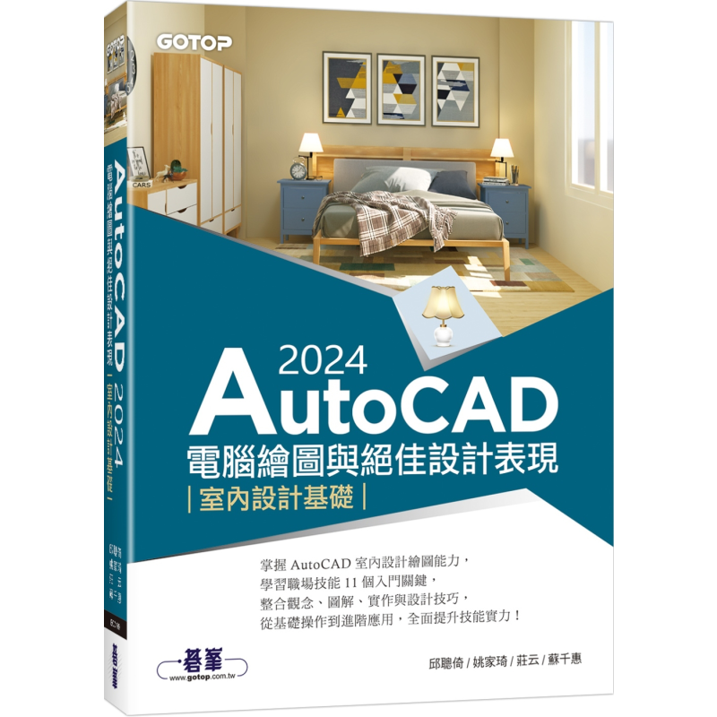 Interior Design Presentation - AutoCAD 2024: Компьютерная графика и превосходное